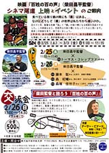 横川シネマ イベント情報