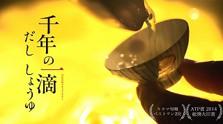 千年の一滴 だし しょうゆ