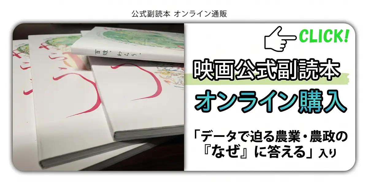 映画公式副読本 オンライン購入